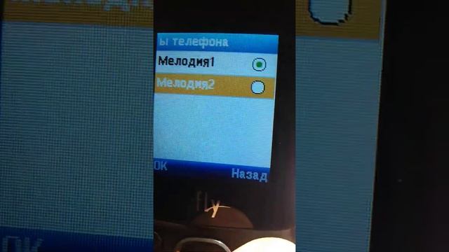 Fly FF179 Original Ringtones