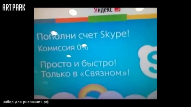 набор для рисования - оплата - Яндекс.Деньги - платежный терминал (набор-для-рисования.рф) Zoom смотреть онлайн