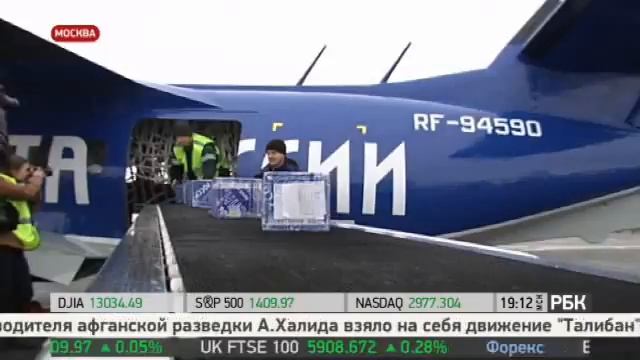 Самолет Почты России смотреть онлайн