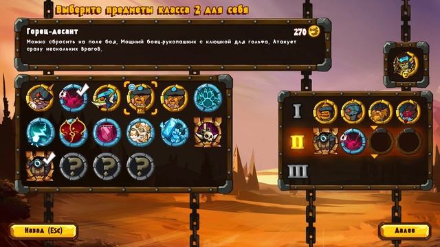 Swords and Soldiers 2 #9 НАС ПРЕДАЛ АЛЬ-БУФЕТ ? смотреть онлайн