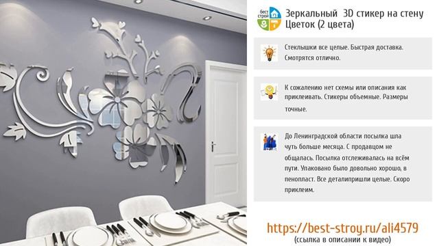 5 невиданной красоты декоративных наклеек с AliExpress смотреть онлайн