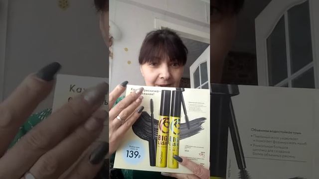 Объемная тушь для ресниц Орифлейм. смотреть онлайн