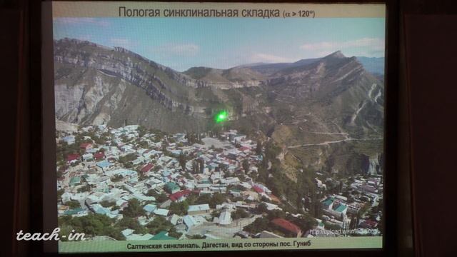 Гущин А.И. - Общая геология. Часть 2 - 7. Складчатая форма залегания (складчатые дислокации) смотреть онлайн