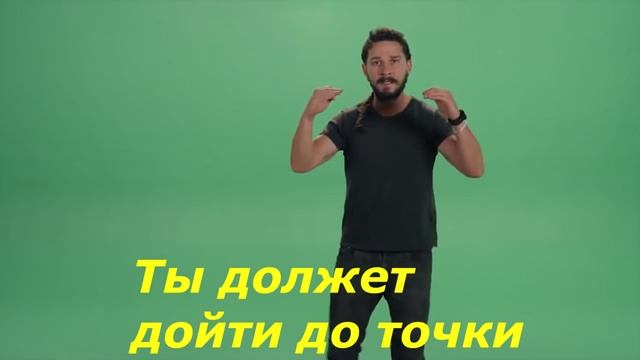 Just Do It ! (ПРОСТО СДЕЛАЙ ЭТО ). Оригинал смотреть онлайн