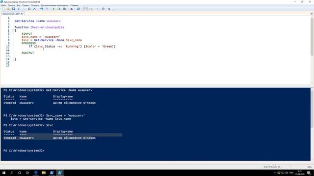 Основы функций в Windows PowerShell 5 смотреть онлайн
