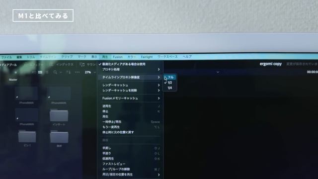 M3 IMacを買いました！美しすぎるオールインワン。M1と比べてどうなの？新しいiMacを開封＆レビュー！