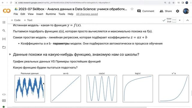 ChatGPT в Data Science. Интенсив по анализу данных смотреть онлайн