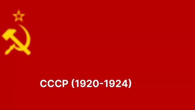 Эволюция флага России (1500-2022) смотреть онлайн