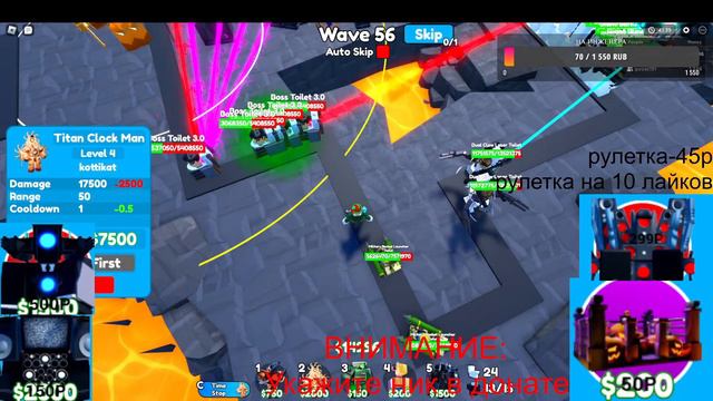 🚽РАЗДАЧА ЮНИТОВ В TOILET TOWER DEFENSE🚽 смотреть онлайн