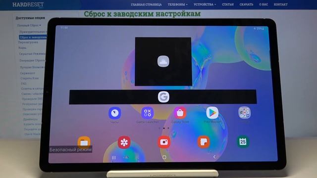 Секретные режимы Samsung Galaxy Tab S6 — Как войти в безопасный режим? смотреть онлайн