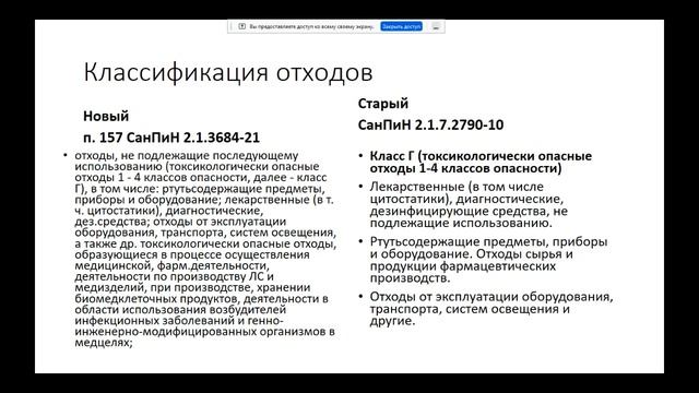 Медицинские отходы. Конференция на базе УОКБ (г. Ульяновск) 2022 г. (Часть 2) смотреть онлайн