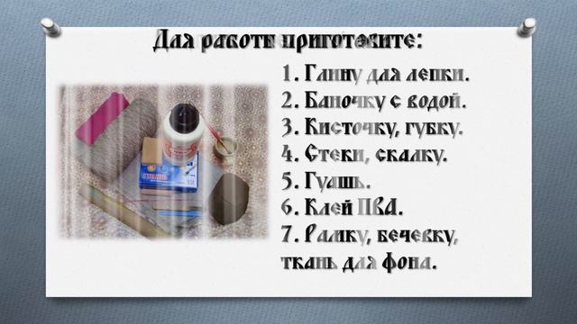 Мастер-класс "Панно с самоваром из глины" смотреть онлайн