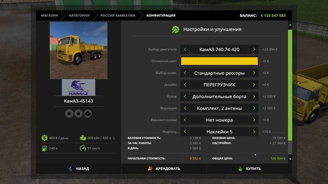 FS - 17. Видео - обзор двух новых модов! смотреть онлайн