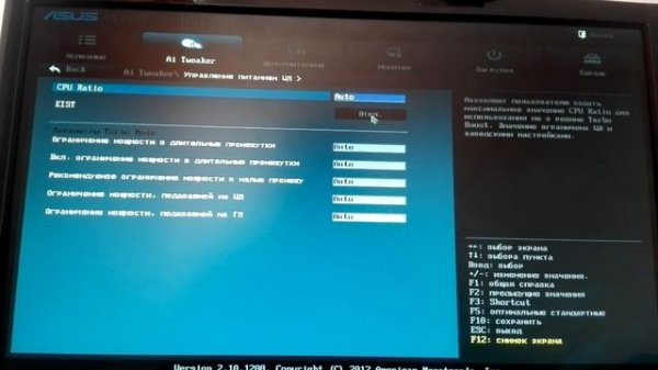 Настройка BIOS для игр