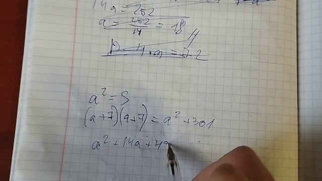 Решение квадратного уравнения для периметра квадрата,Алгебра 7 смотреть онлайн