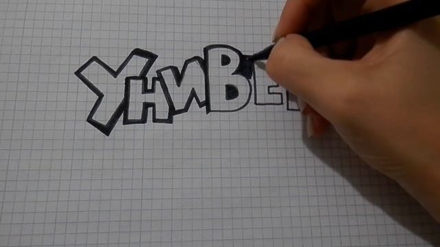 Универ новая общага/ Как нарисовать логотип Универ #45/ How to draw a logo Univer смотреть онлайн