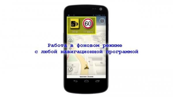 Антирадар для Android MapCam.info
