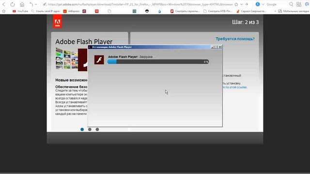 Flash player устарел. Обновление Flash player. смотреть онлайн