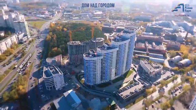 Жилой комплекс «Репин Парк» Екатеринбург от ГК «Астон» смотреть онлайн