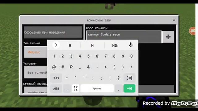 призвать зомби с помощью командного блока смотреть онлайн