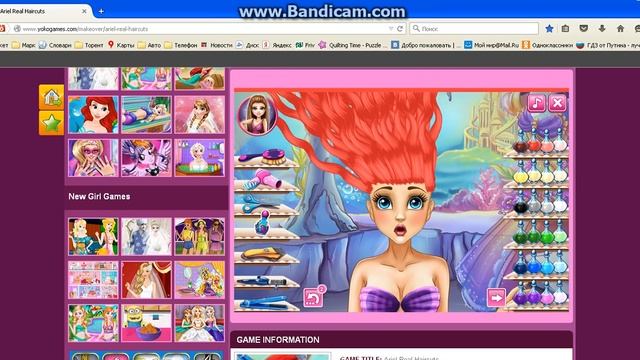 Что за прическа? Ariel Real Haircuts смотреть онлайн