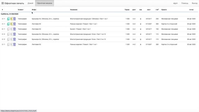 Склад, который нужен типографии. Аксиома. смотреть онлайн