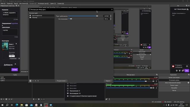 Как Настроить Микрофон В OBS? - Сейчас Покажу! смотреть онлайн