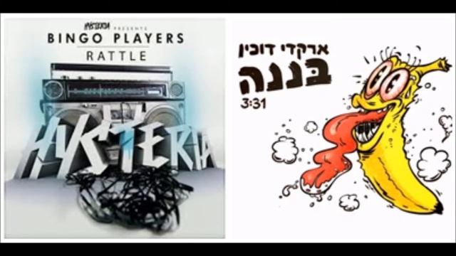 ארקדי דוכין מארח את Bingo Players -בננה&rattle смотреть онлайн