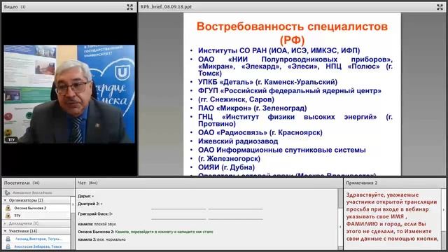 Радиофизический факультет - День открытых дверей смотреть онлайн