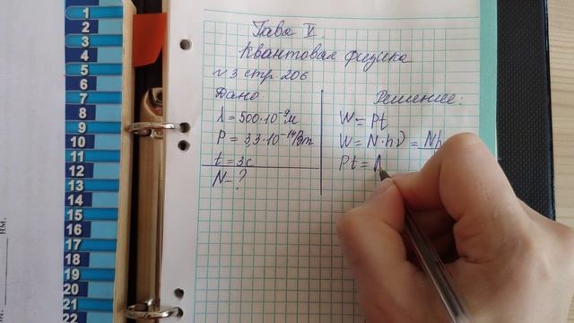 Задача 3. Глава 5. 1000 задач. Физика квантовая. ЕГЭ. Решение и разбор. Демидова. ГДЗ. Подготовка. смотреть онлайн