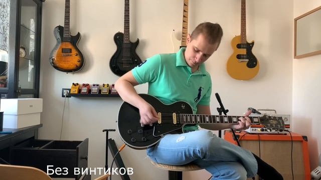 Болты раздора! сердечники звукоснимателя? Крутить? смотреть онлайн