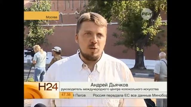 В Москву прибыл новый Царь-колокол смотреть онлайн