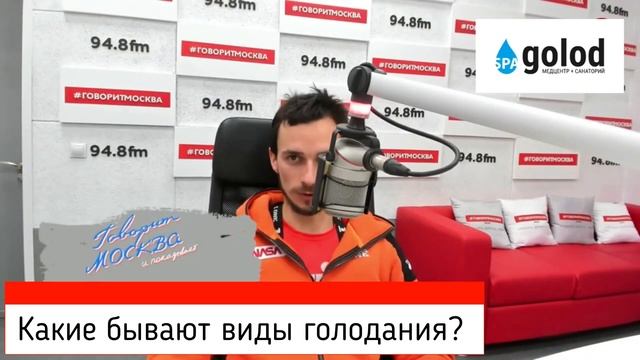 Какие бывают виды голодания? смотреть онлайн
