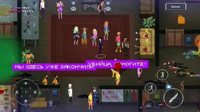 Играем в Party Hard Go прохождение