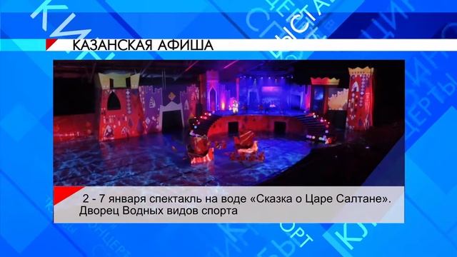 КИСЕЛЕВА СКАЗКА О ЦАРЕ СОЛТАНЕ смотреть онлайн