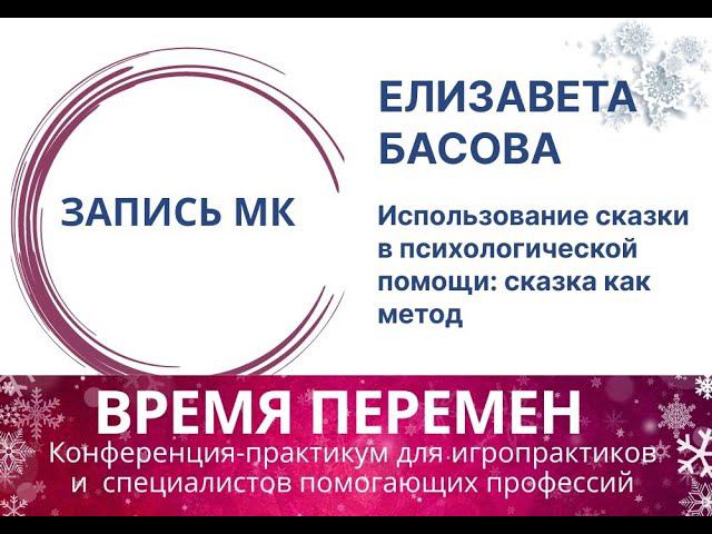 Елизавета Басова смотреть онлайн