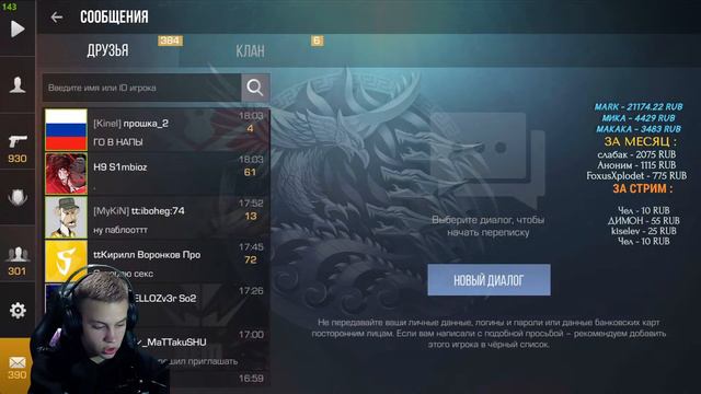 ▶ СТРИМ СТАНДОФФ 2 ⚡ИГРАЕМ | ДУЭЛИ | МИКСЫ в STANDOFF 2 !!! смотреть онлайн