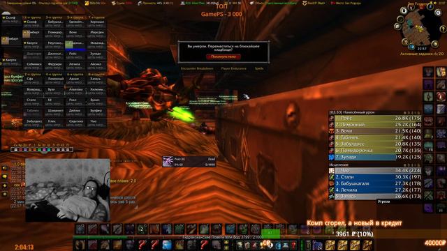 World Of Warcraft Classic  рэйд в BWL (можно заказать музыку)