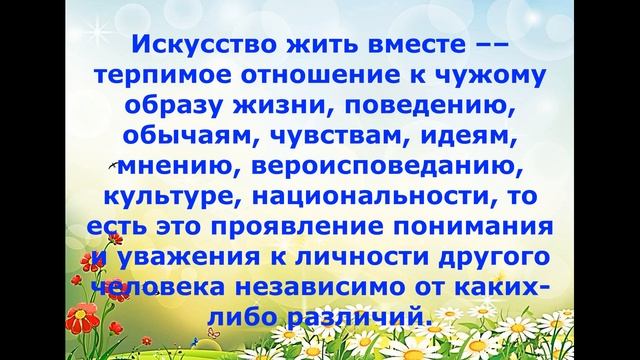 Диалог культур- искусство жить вместе смотреть онлайн