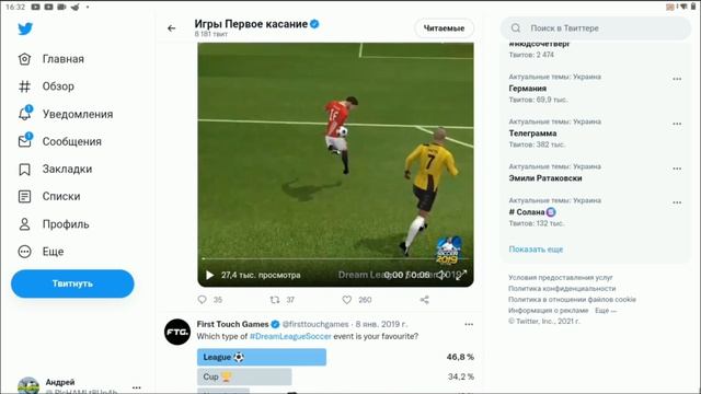 Когда выйдет игра Dream League Soccer 2022 смотреть онлайн