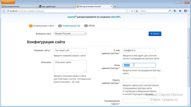 04. Установка Joomla на сервер смотреть онлайн