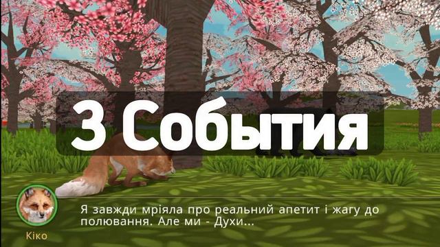 как заработать много клеверов? [] WILDCRAFT [] ВАЙЛДКРАФТ [] Kitty смотреть онлайн