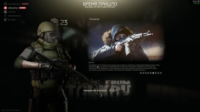 Короче деградируем пока грузится Тарков смотреть онлайн