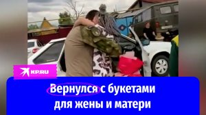 Солдат вернулся с СВО с букетами для жены и матери