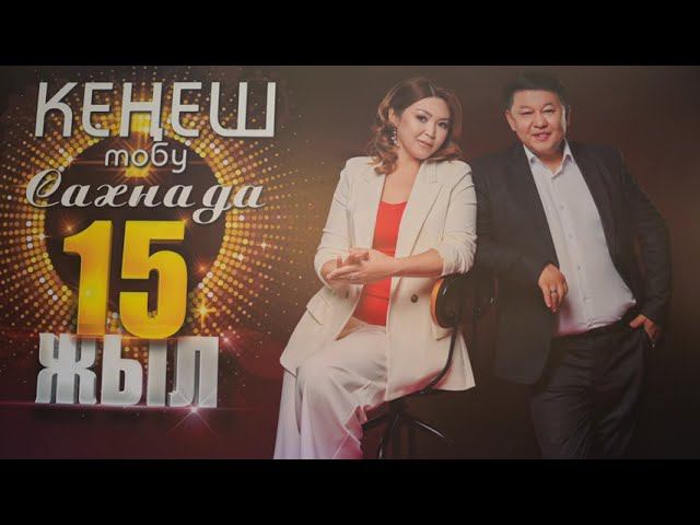 Кыз жүрөгү смотреть онлайн