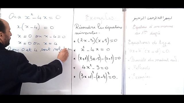 Equations de type (ax+b)(cx+d)=0 смотреть онлайн