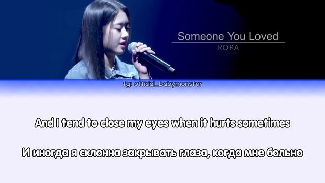 BABYMONSTER - RORA 'Someone You Loved' | Перевод на русский