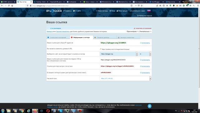 Как вычислить по IP или почему нельзя переходить по ссылкам.айпи логгер. смотреть онлайн