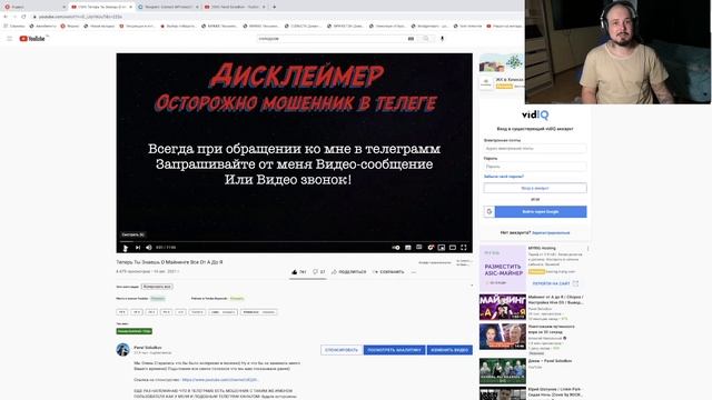 Важно! Цифровая Финансовая Безопасность! Как Не Попасть На Мошенника! Как Не Потерять Крипту! смотреть онлайн
