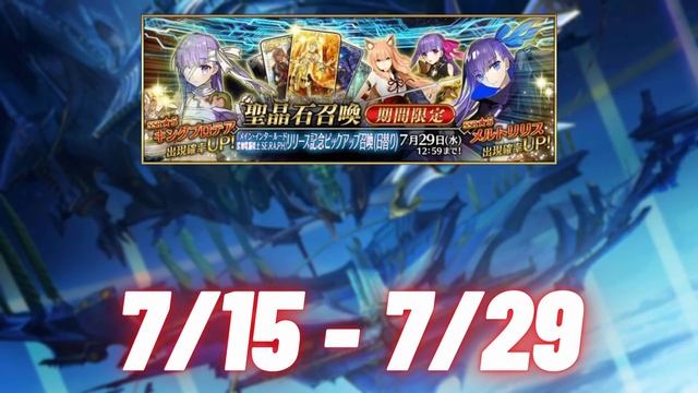 Fate Grand Order | All Summon Banners For 2022 - FGO NA Ver.